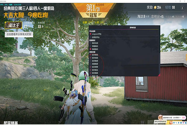 CF怎样修改透视软件效果